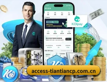天天彩票 APP